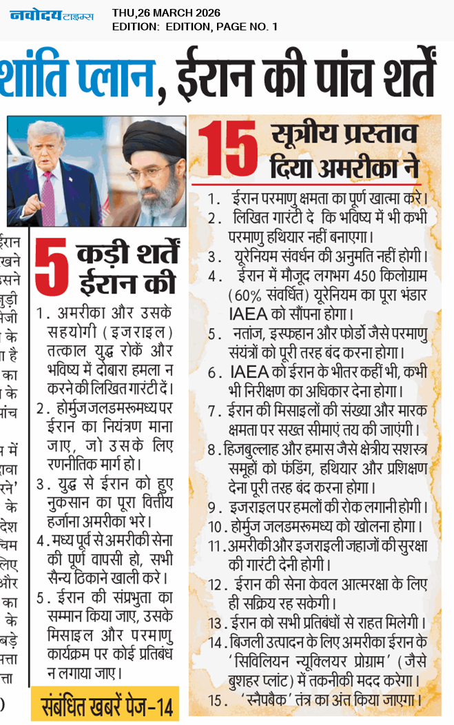 Main Edition 3/26/2026 12:00:00 AM