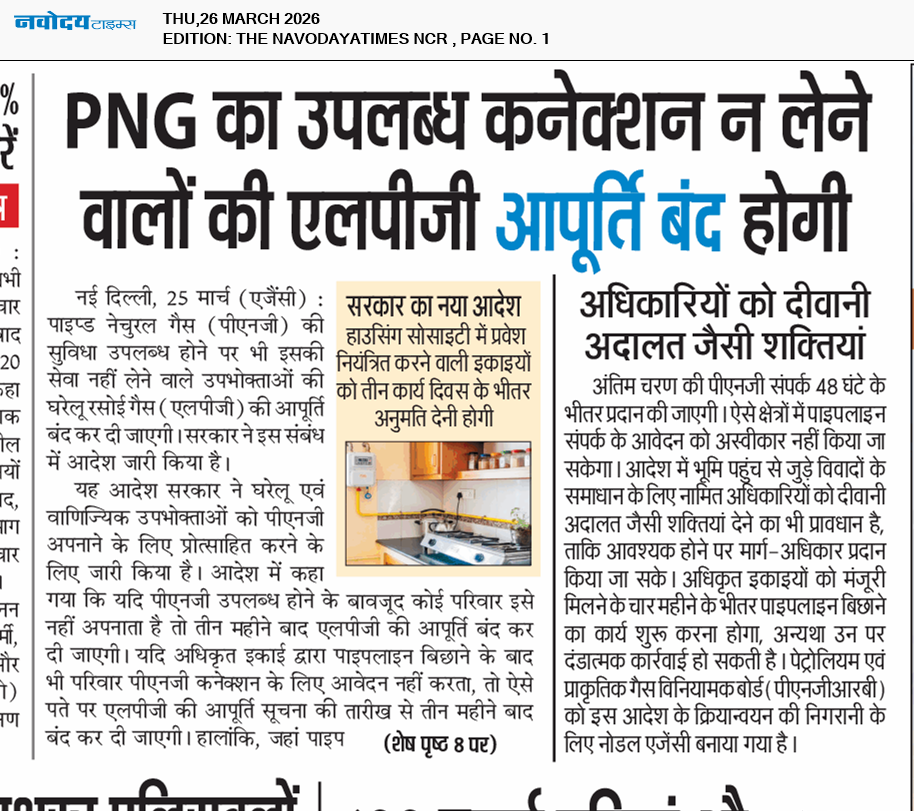 THE NAVODAYATIMES NCR MAIN 3/26/2026 12:00:00 AM