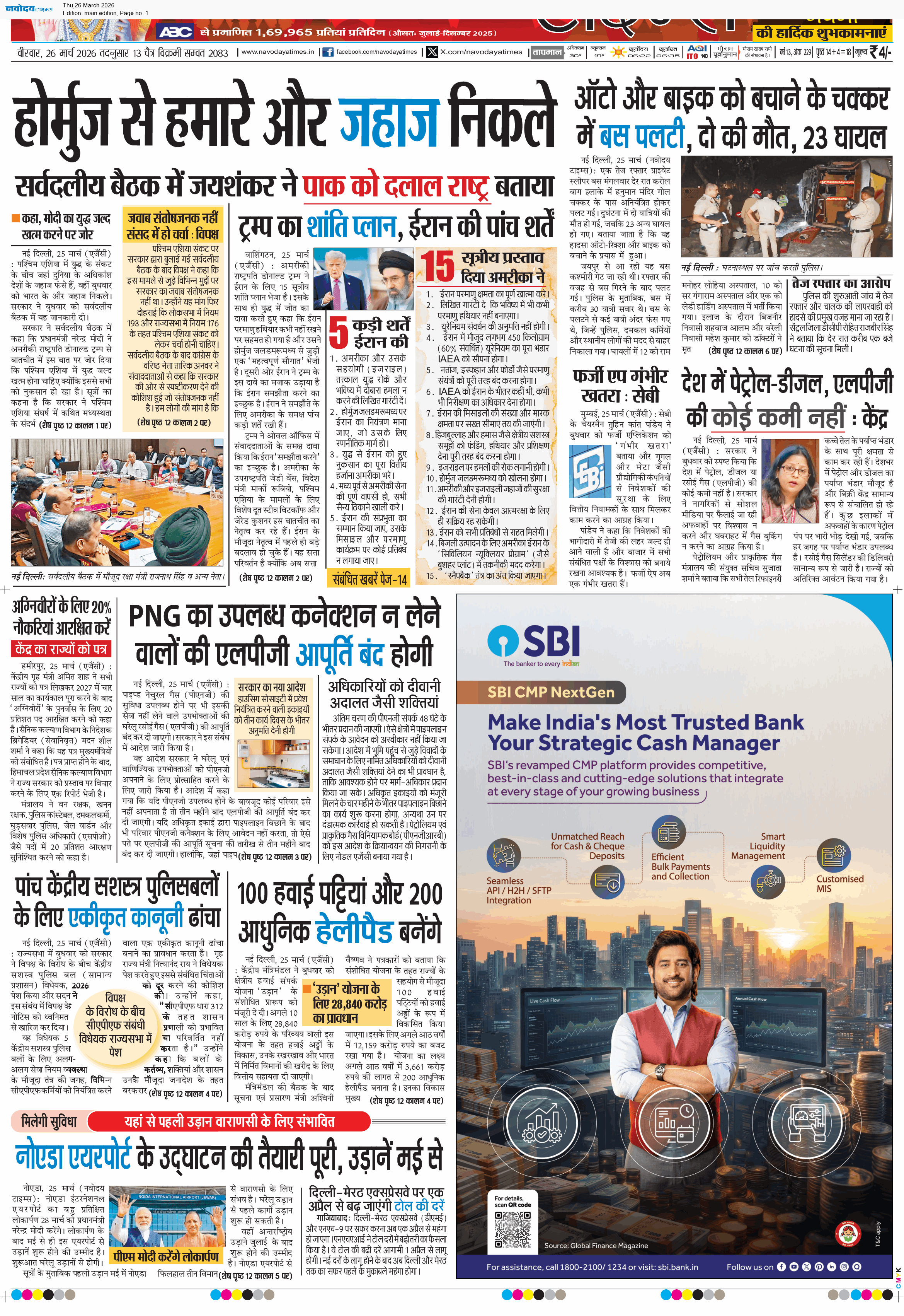 Main Edition 3/26/2026 12:00:00 AM