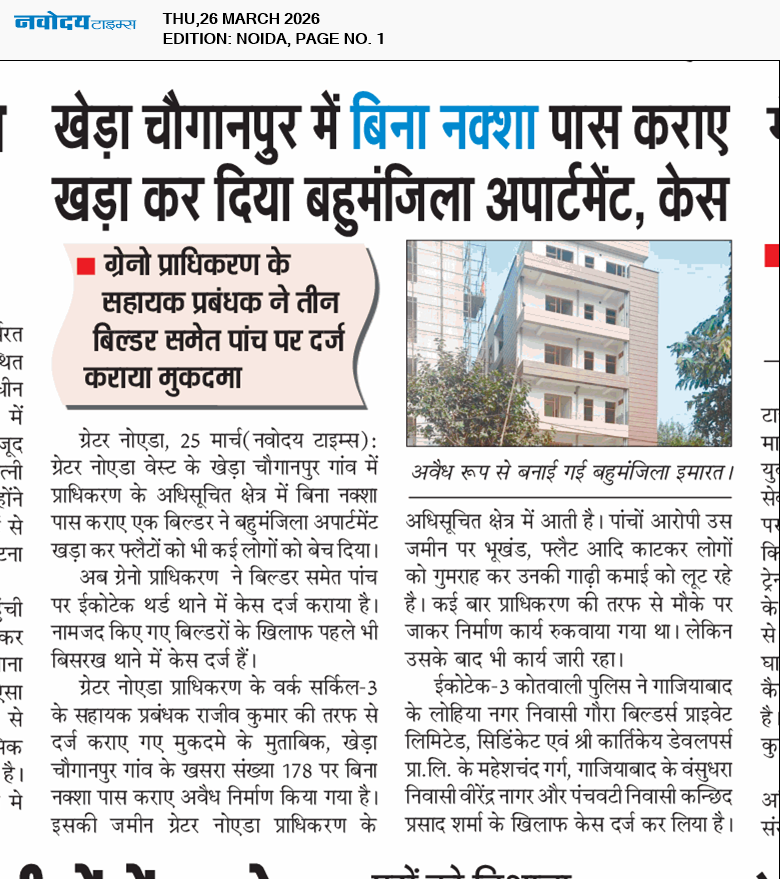 Noida 3/26/2026 12:00:00 AM