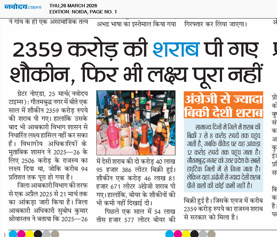 Noida 3/26/2026 12:00:00 AM