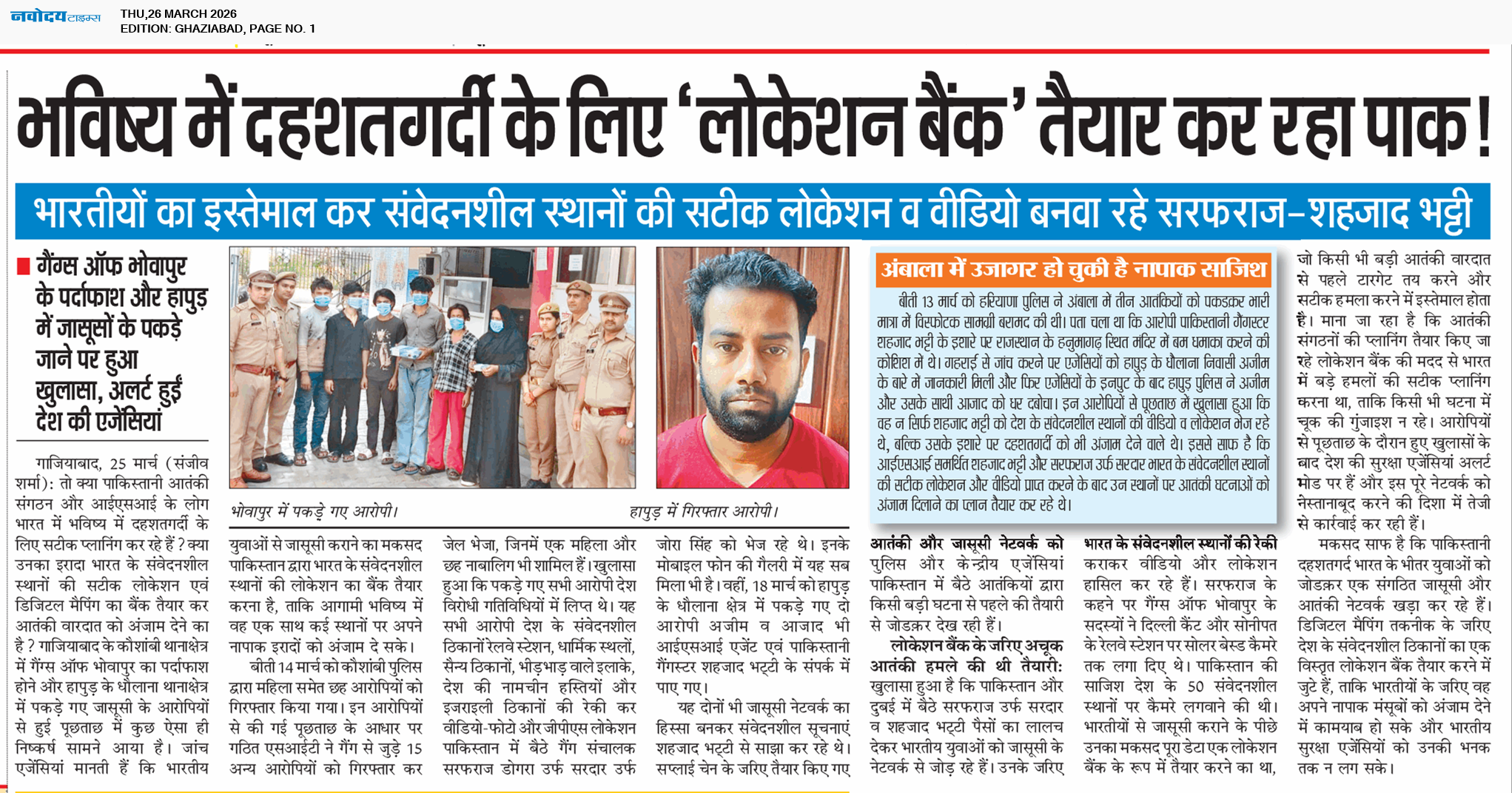 Ghaziabad 3/26/2026 12:00:00 AM