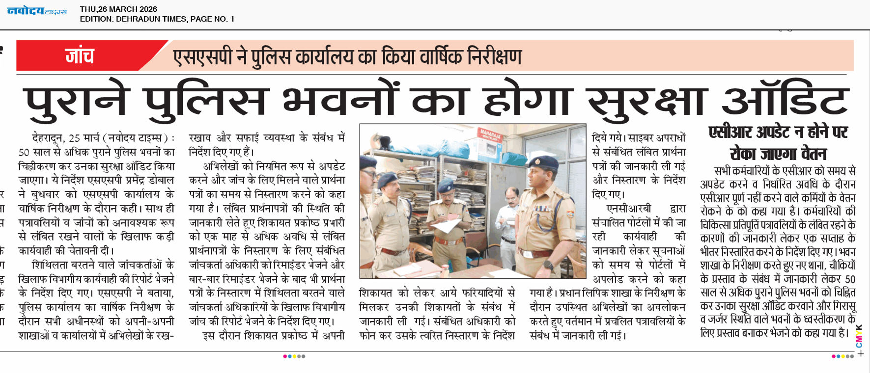 DEHRADUN TIMES 3/26/2026 12:00:00 AM