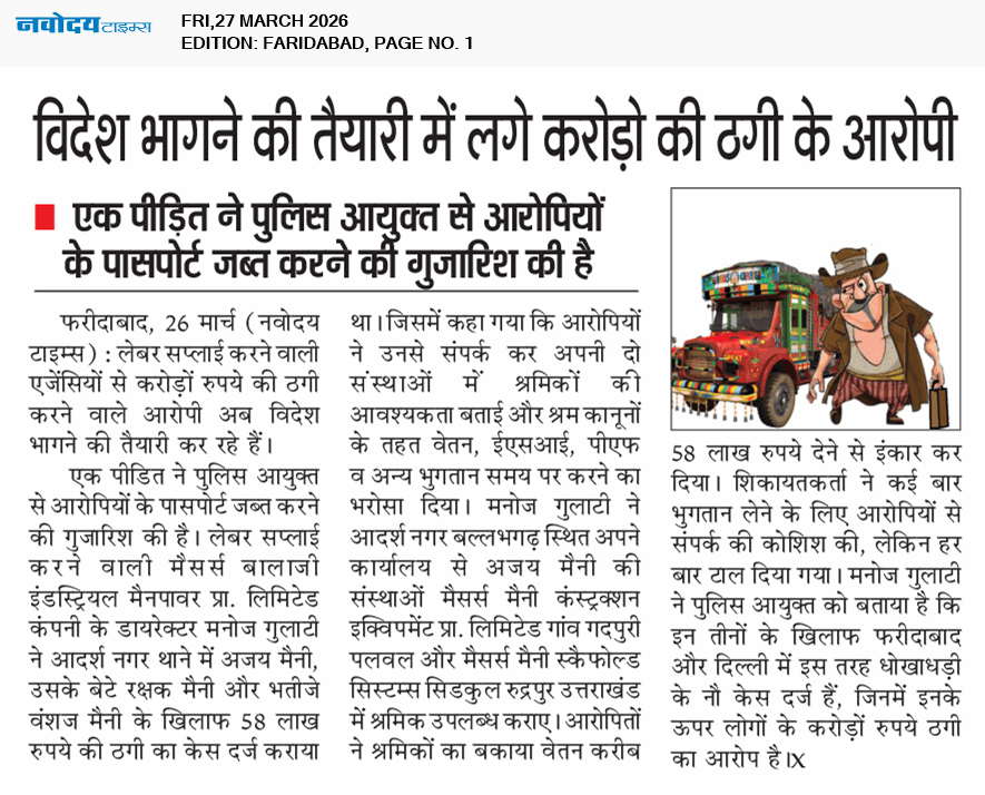 Faridabad 3/27/2026 12:00:00 AM