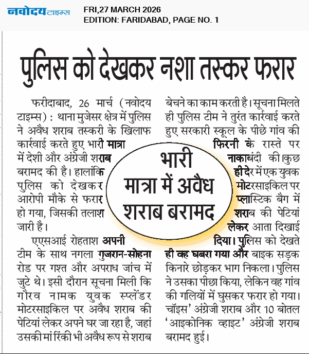 Faridabad 3/27/2026 12:00:00 AM