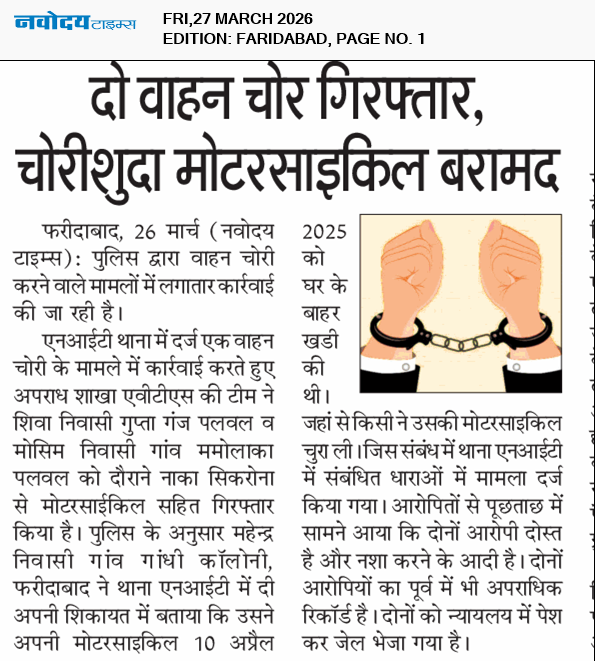 Faridabad 3/27/2026 12:00:00 AM