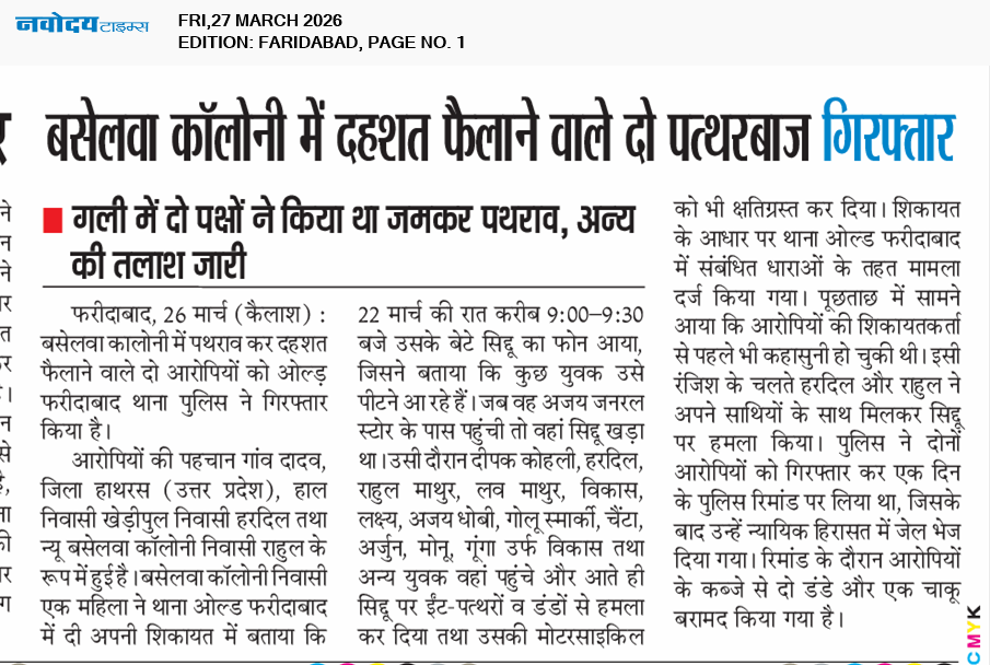 Faridabad 3/27/2026 12:00:00 AM