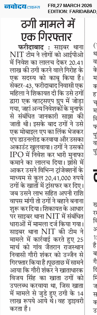 Faridabad 3/27/2026 12:00:00 AM