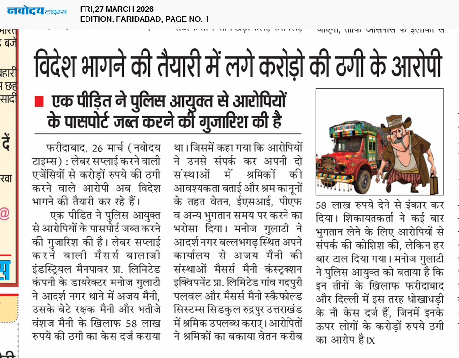 Faridabad 3/27/2026 12:00:00 AM