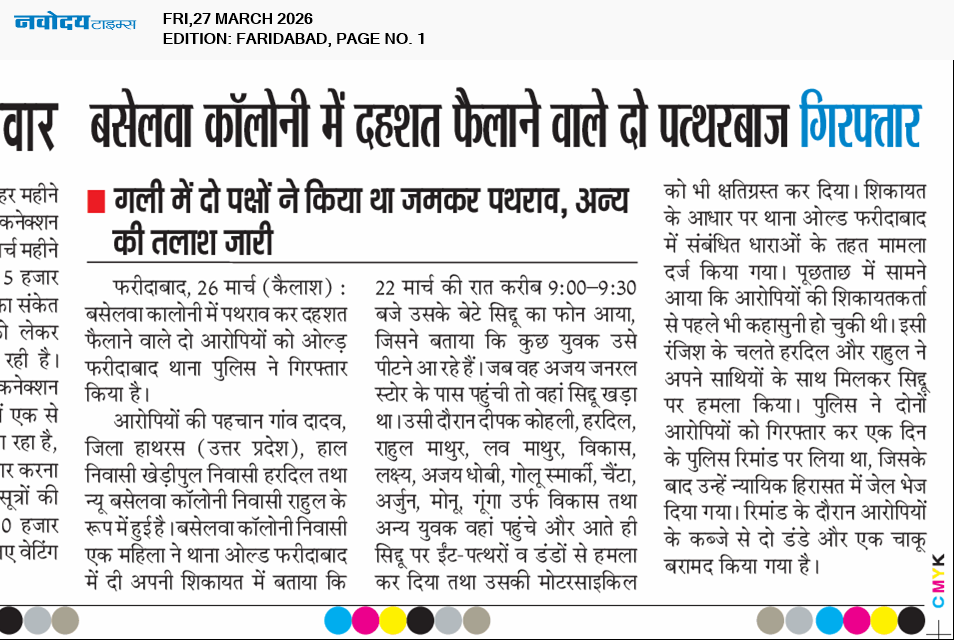 Faridabad 3/27/2026 12:00:00 AM