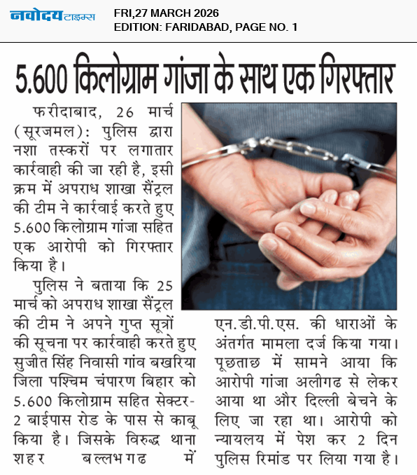 Faridabad 3/27/2026 12:00:00 AM