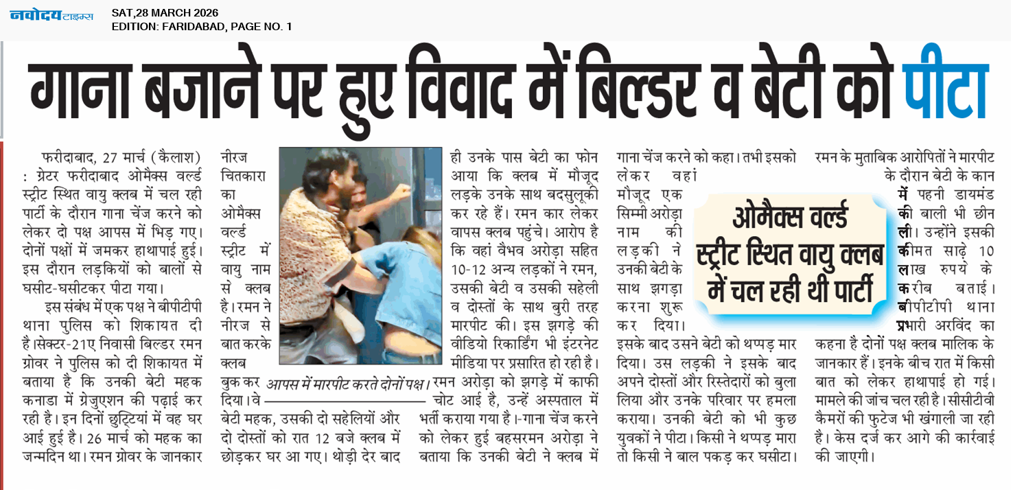 Faridabad 3/28/2026 12:00:00 AM