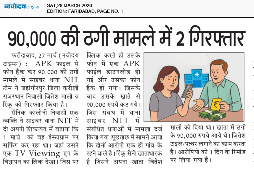 Faridabad 3/28/2026 12:00:00 AM