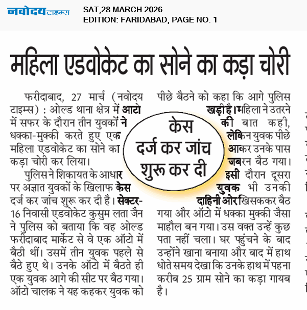 Faridabad 3/28/2026 12:00:00 AM