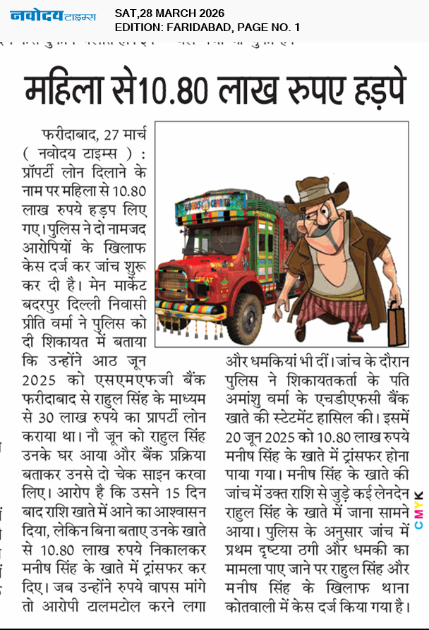 Faridabad 3/28/2026 12:00:00 AM