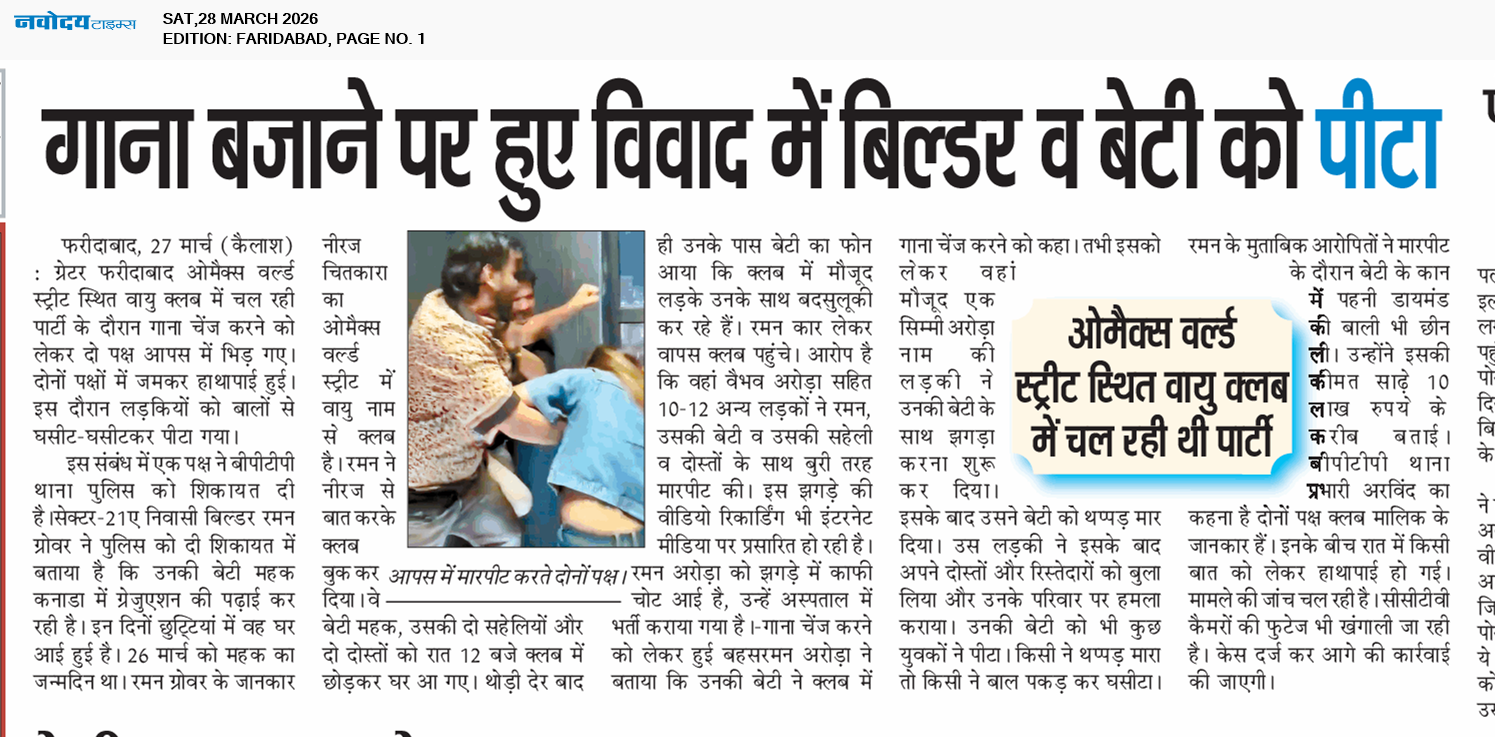 Faridabad 3/28/2026 12:00:00 AM