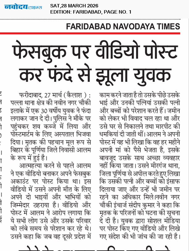 Faridabad 3/28/2026 12:00:00 AM