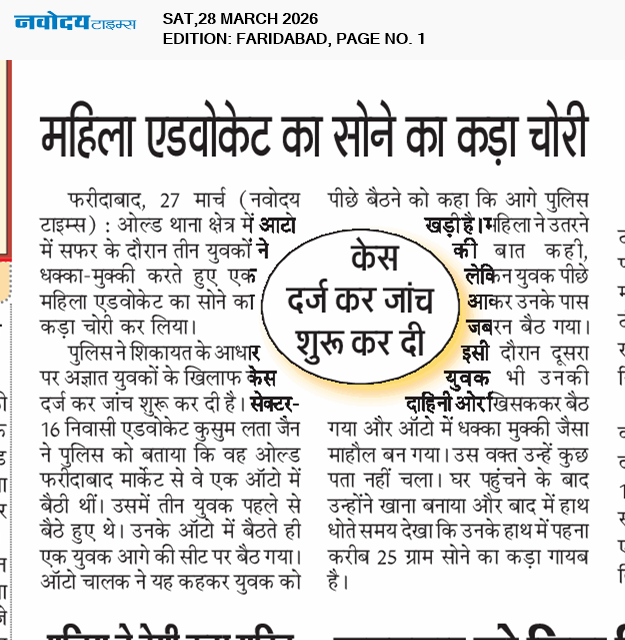 Faridabad 3/28/2026 12:00:00 AM