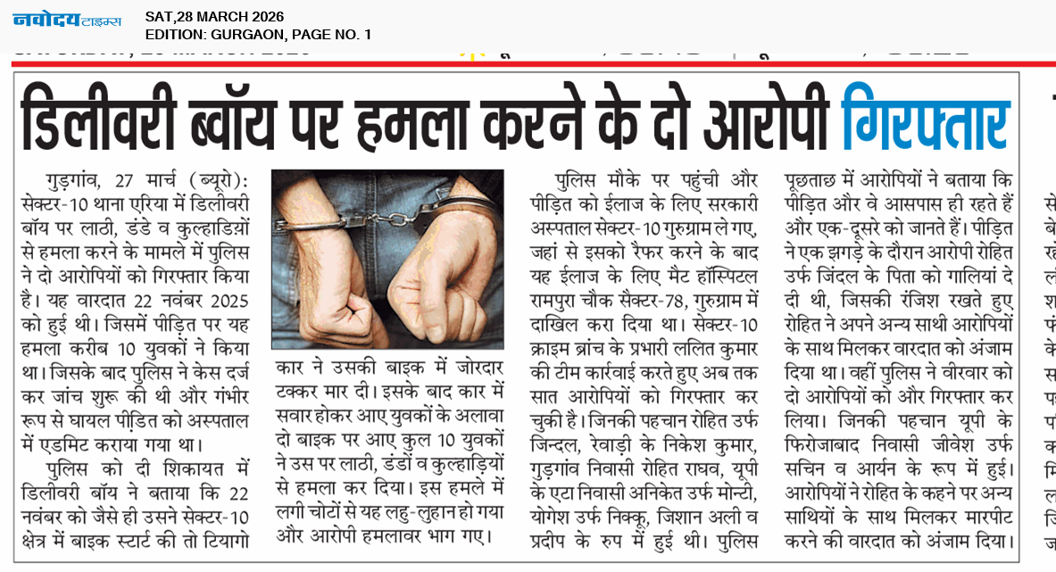 Gurgaon 3/28/2026 12:00:00 AM