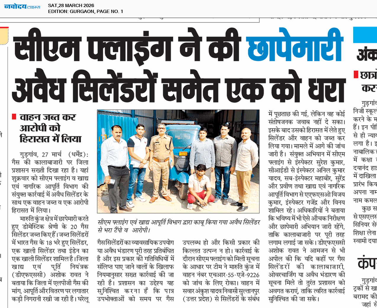 Gurgaon 3/28/2026 12:00:00 AM