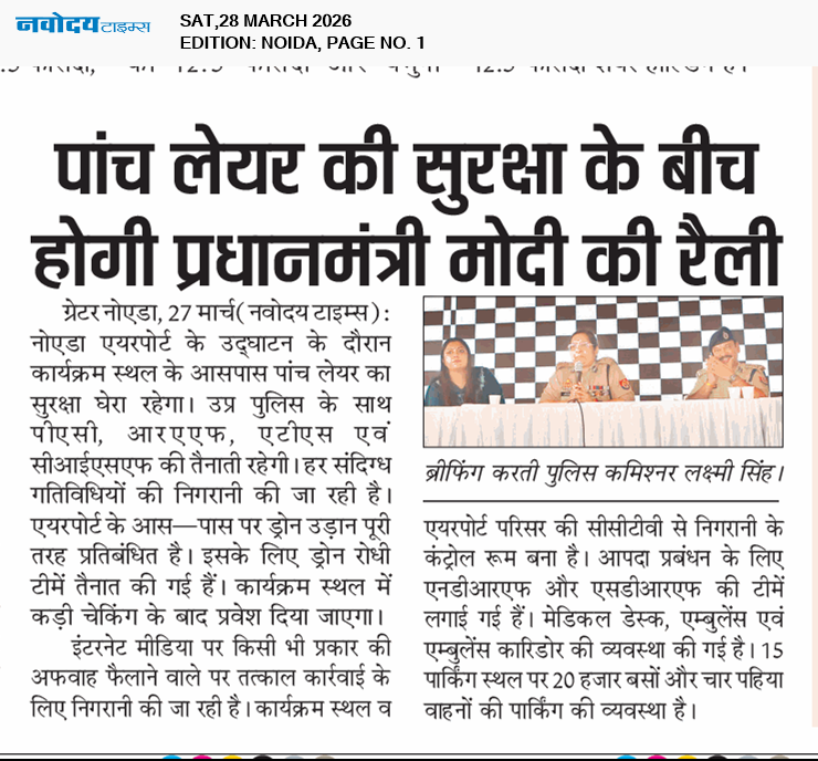 Noida 3/28/2026 12:00:00 AM