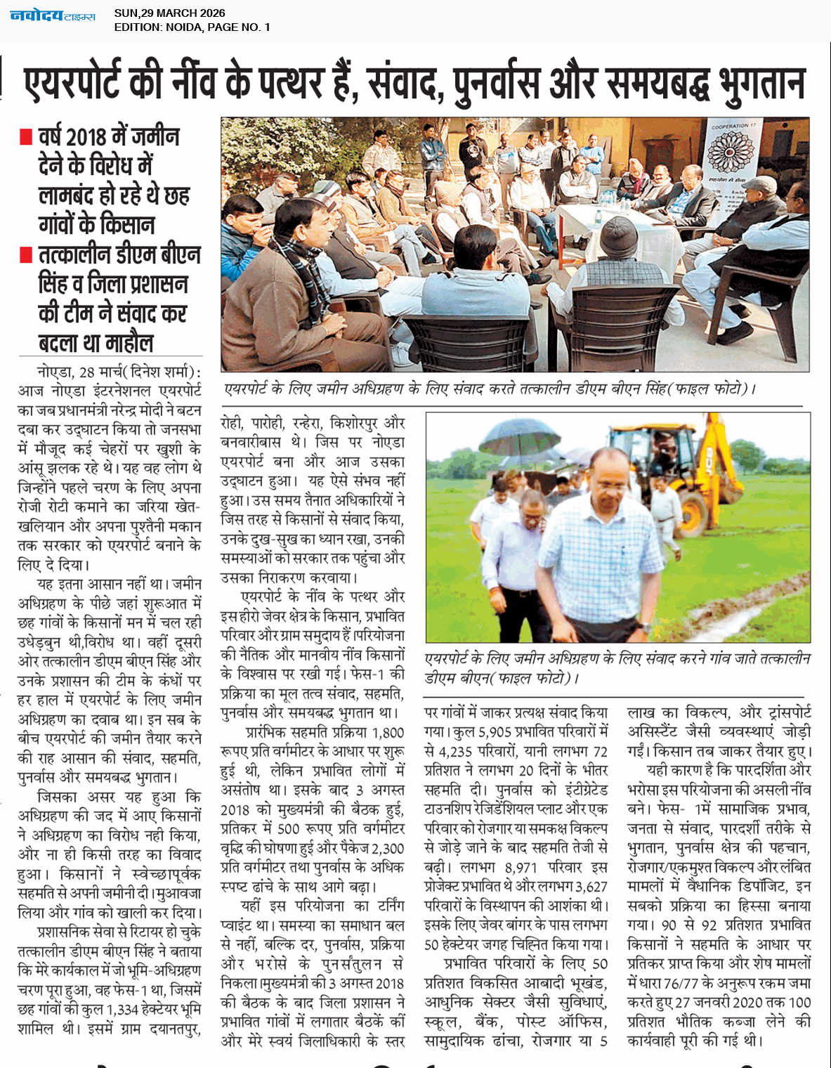 Noida 3/29/2026 12:00:00 AM