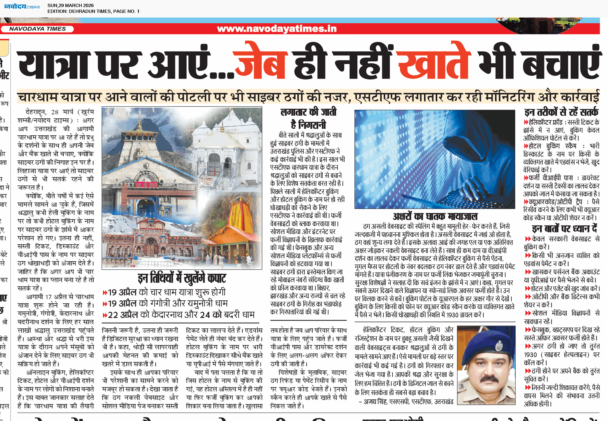 DEHRADUN TIMES 3/29/2026 12:00:00 AM