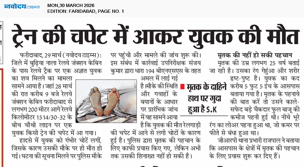 Faridabad 3/30/2026 12:00:00 AM