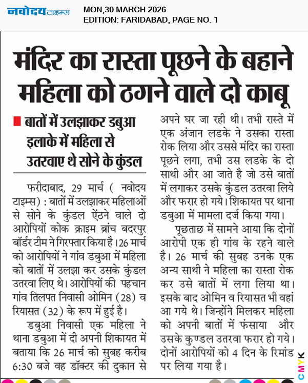 Faridabad 3/30/2026 12:00:00 AM