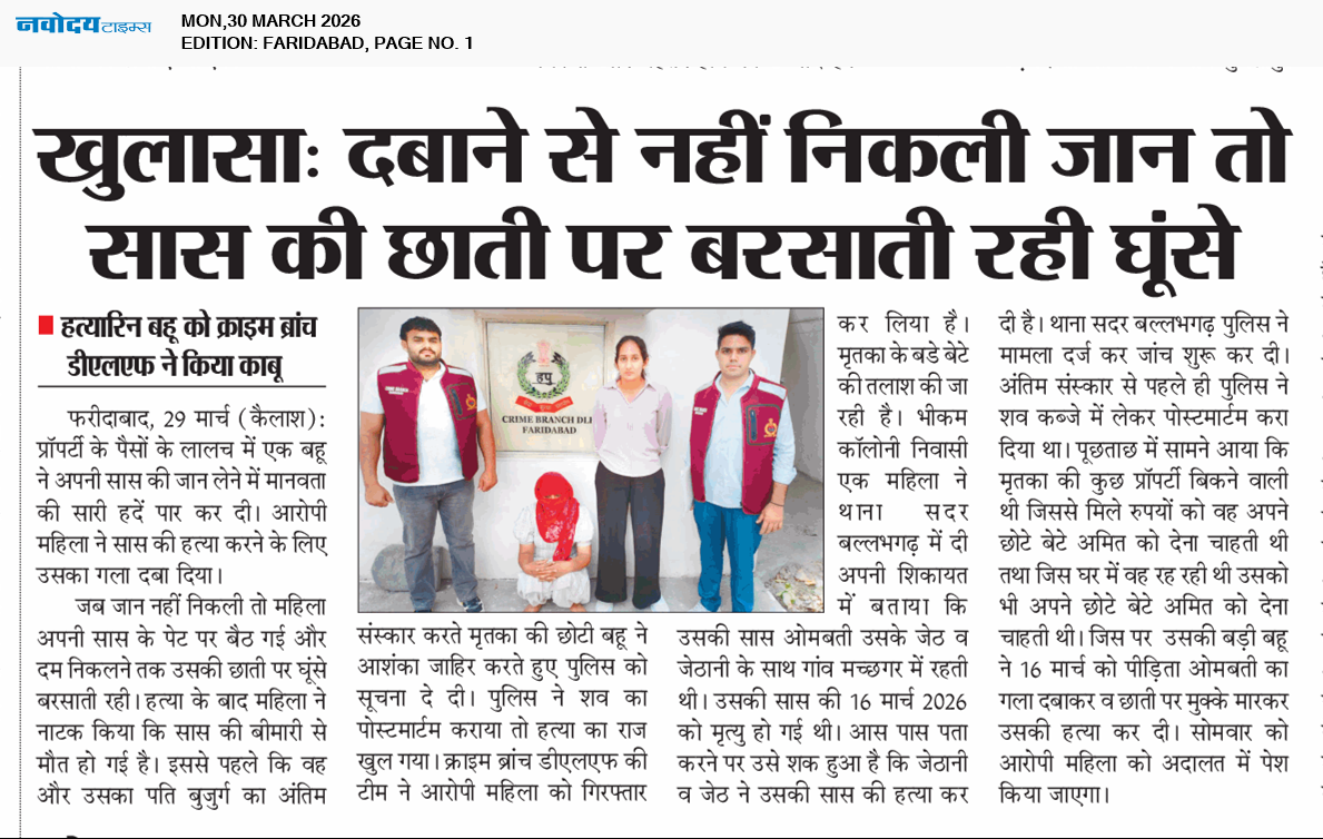 Faridabad 3/30/2026 12:00:00 AM