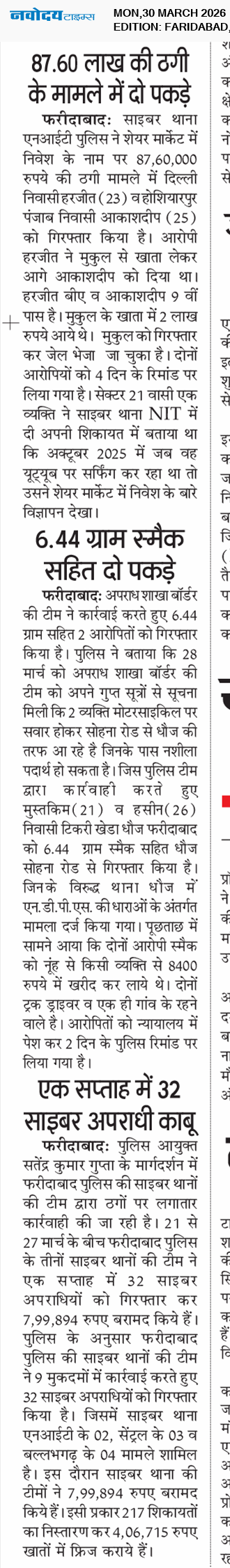 Faridabad 3/30/2026 12:00:00 AM