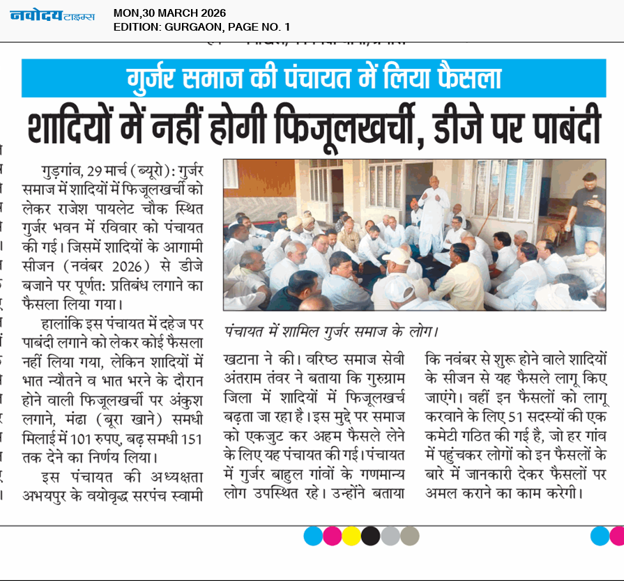 Gurgaon 3/30/2026 12:00:00 AM