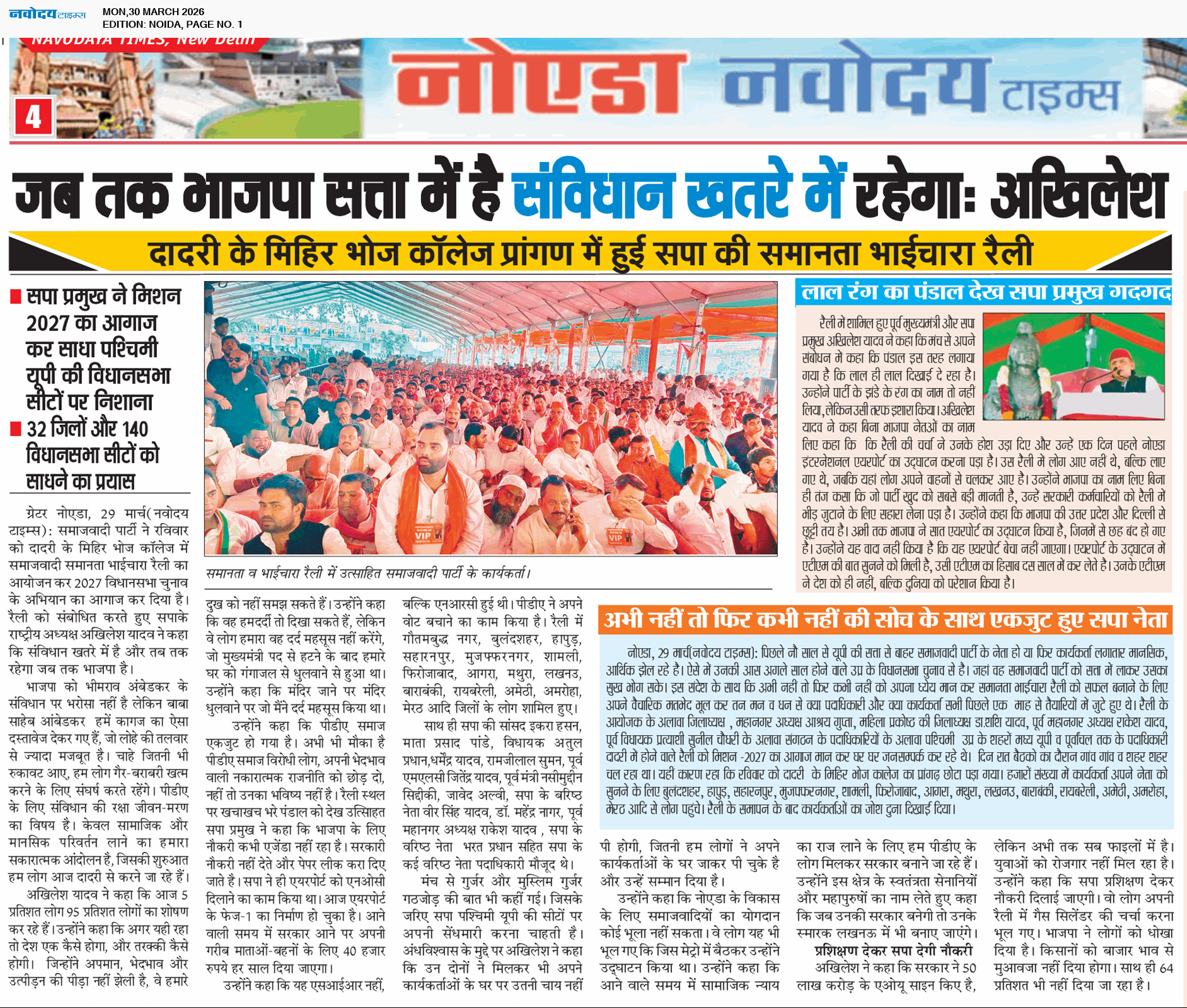 Noida 3/30/2026 12:00:00 AM