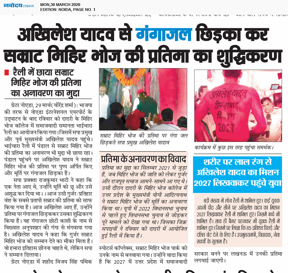 Noida 3/30/2026 12:00:00 AM