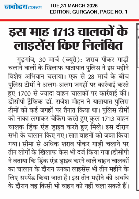 Gurgaon 3/31/2026 12:00:00 AM