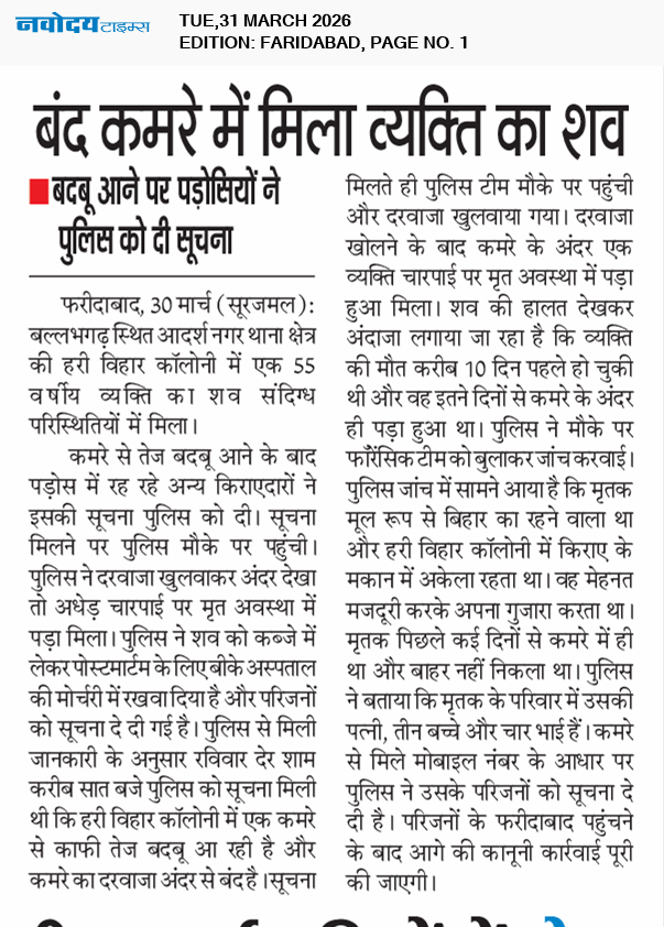 Faridabad 3/31/2026 12:00:00 AM