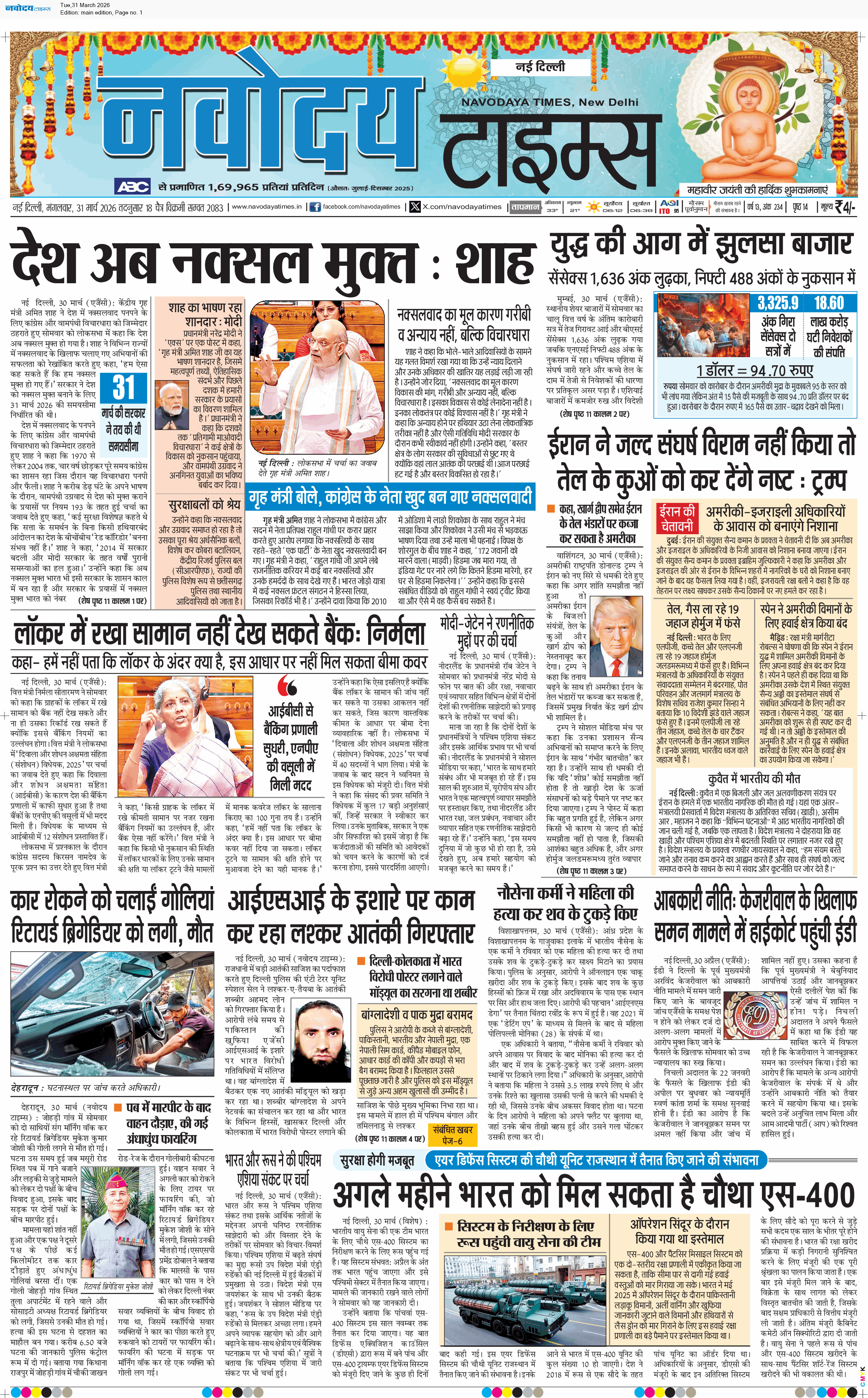 Main Edition 3/31/2026 12:00:00 AM