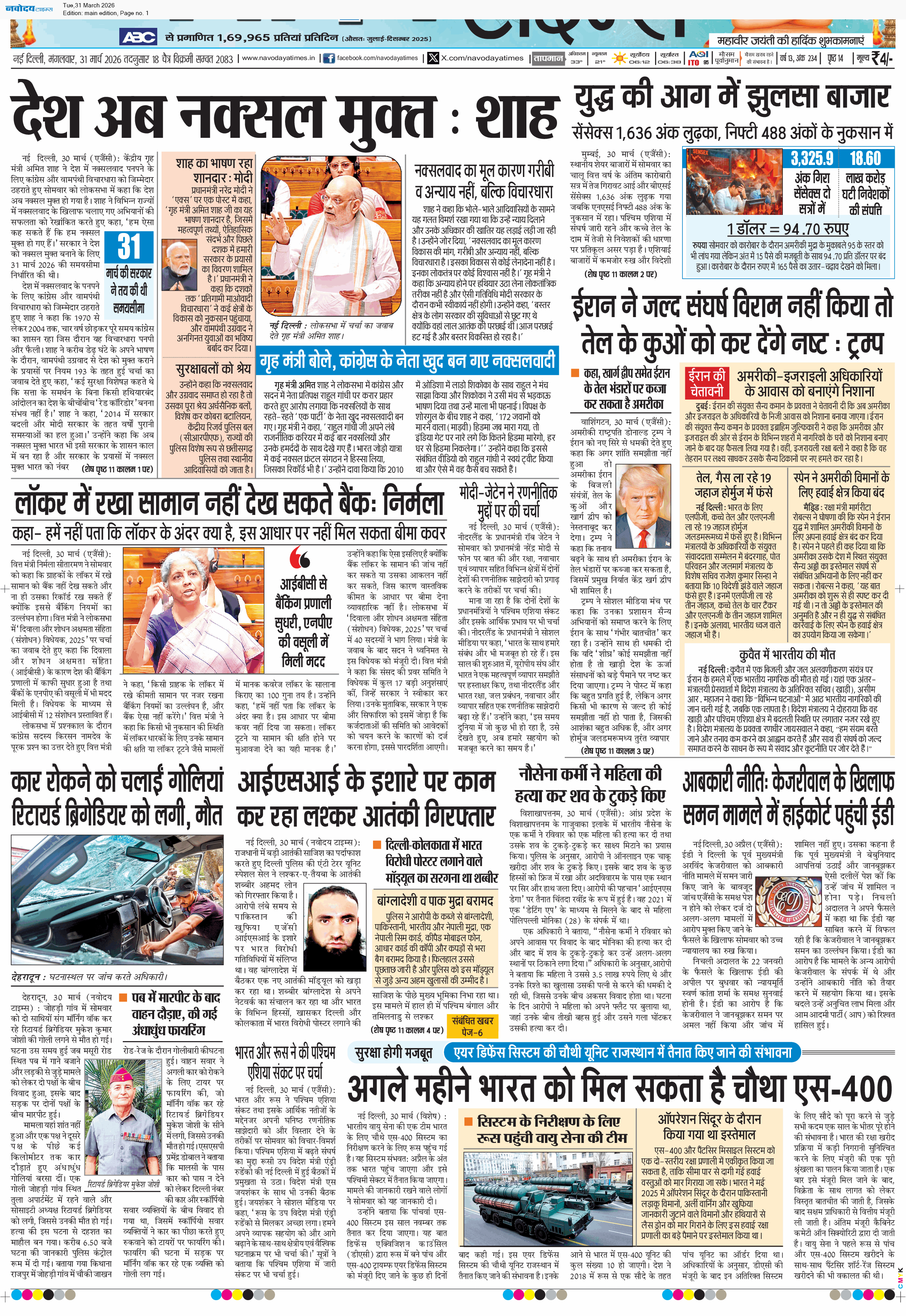 Main Edition 3/31/2026 12:00:00 AM