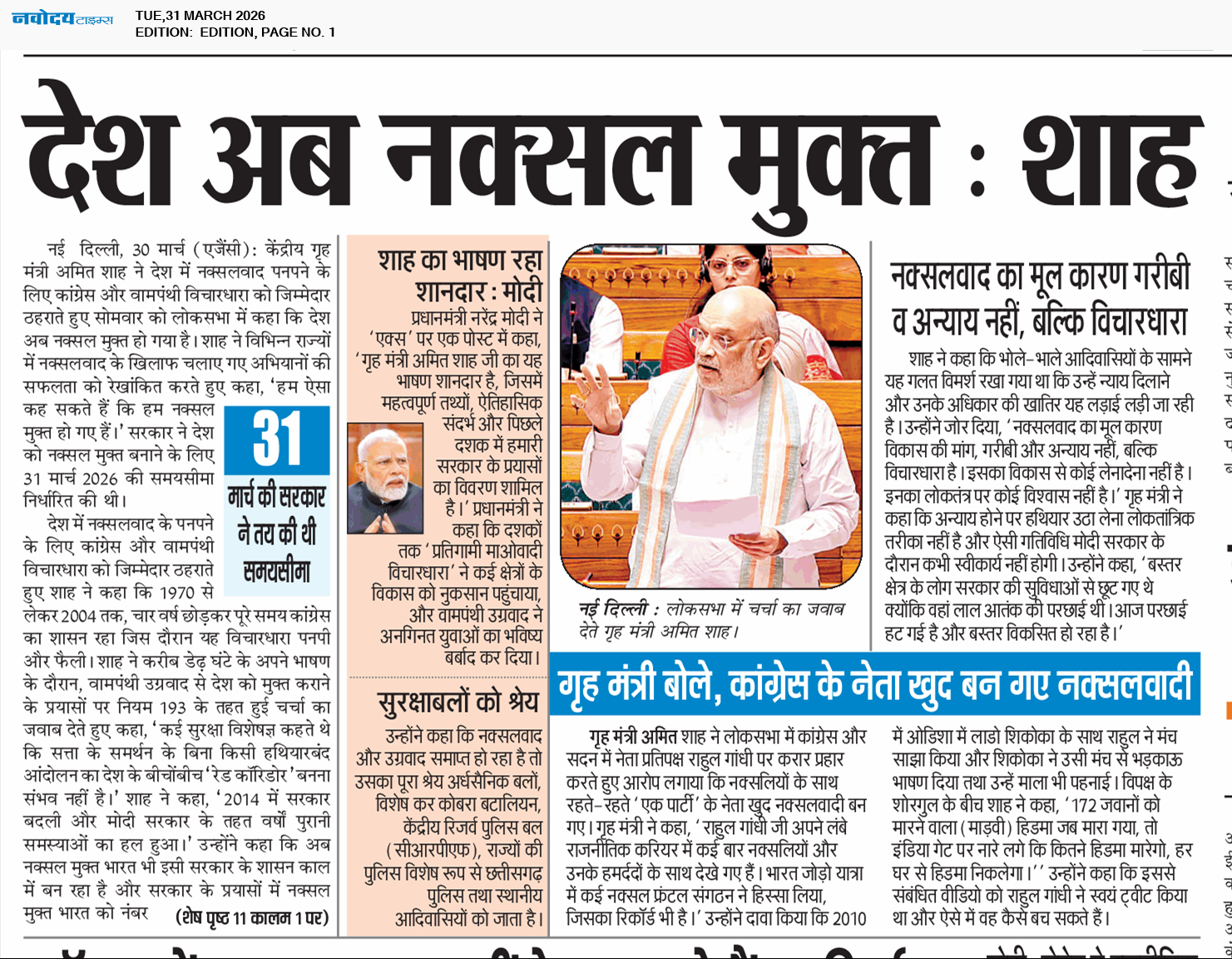 Main Edition 3/31/2026 12:00:00 AM