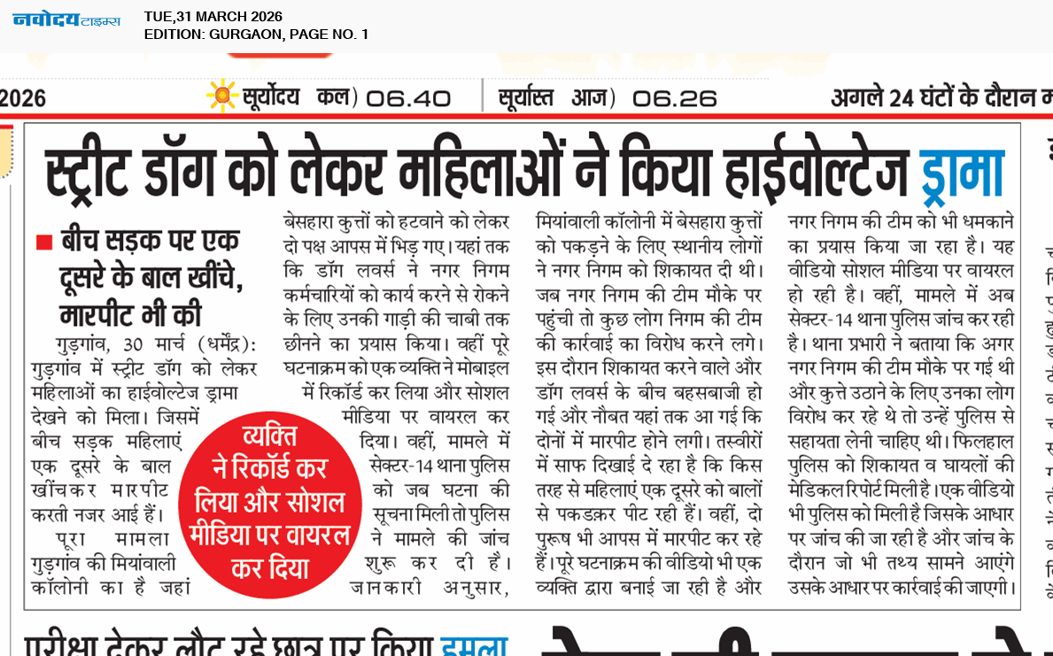 Gurgaon 3/31/2026 12:00:00 AM