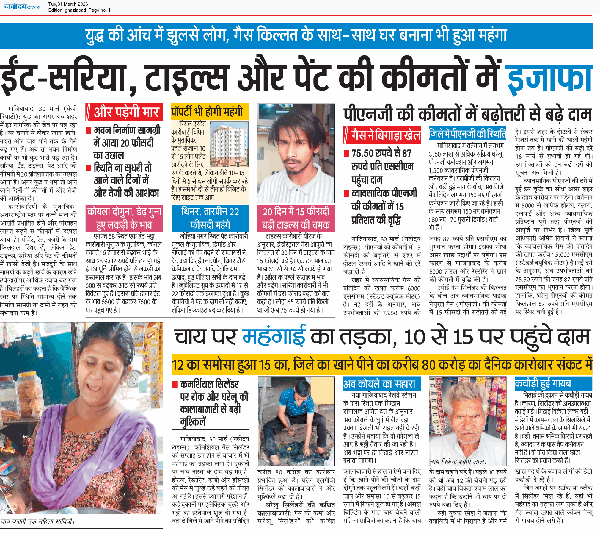 Ghaziabad 3/31/2026 12:00:00 AM