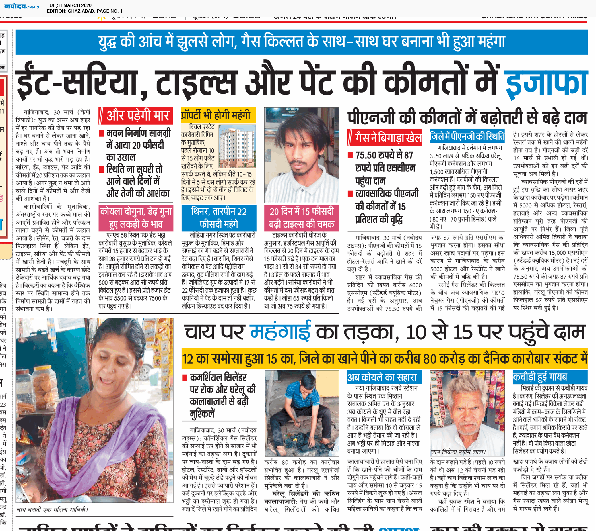 Ghaziabad 3/31/2026 12:00:00 AM