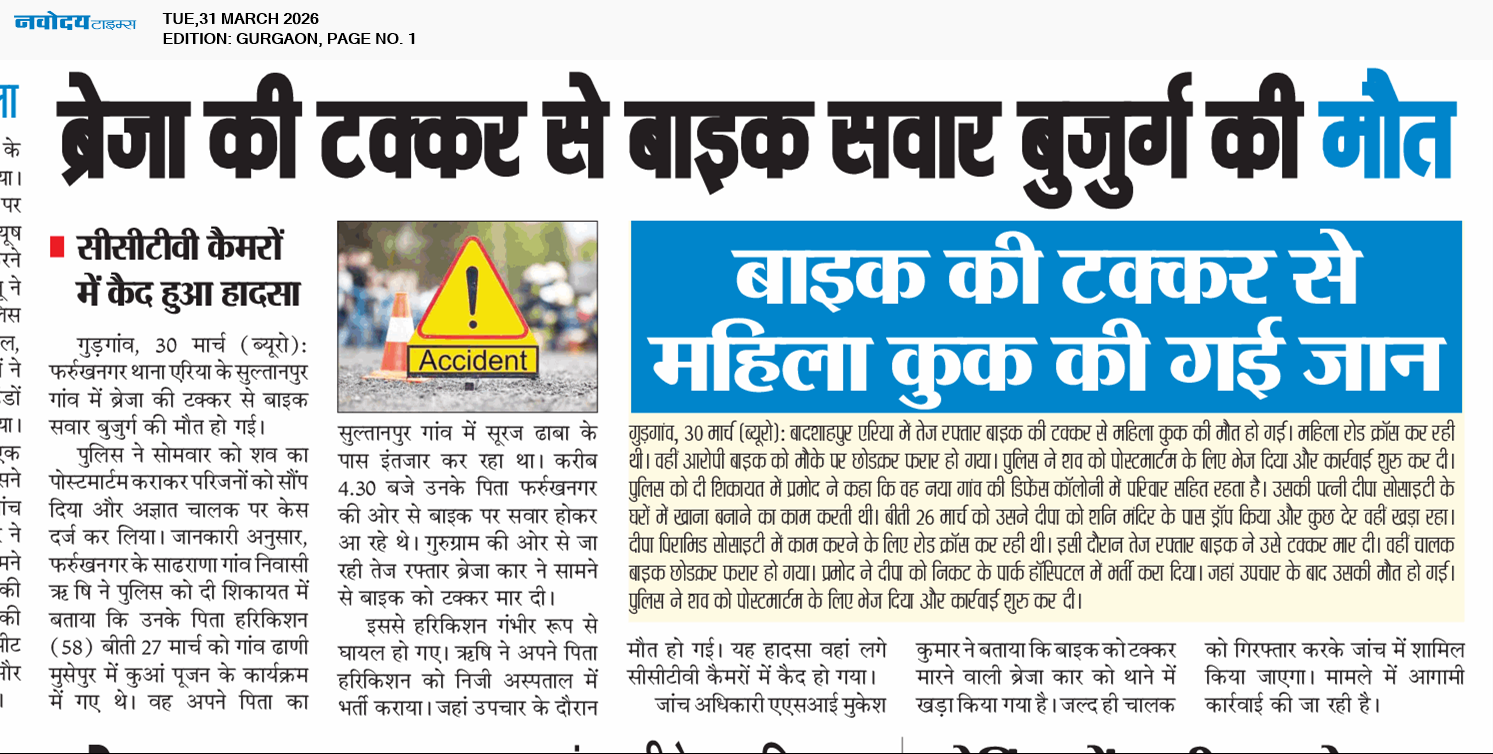 Gurgaon 3/31/2026 12:00:00 AM