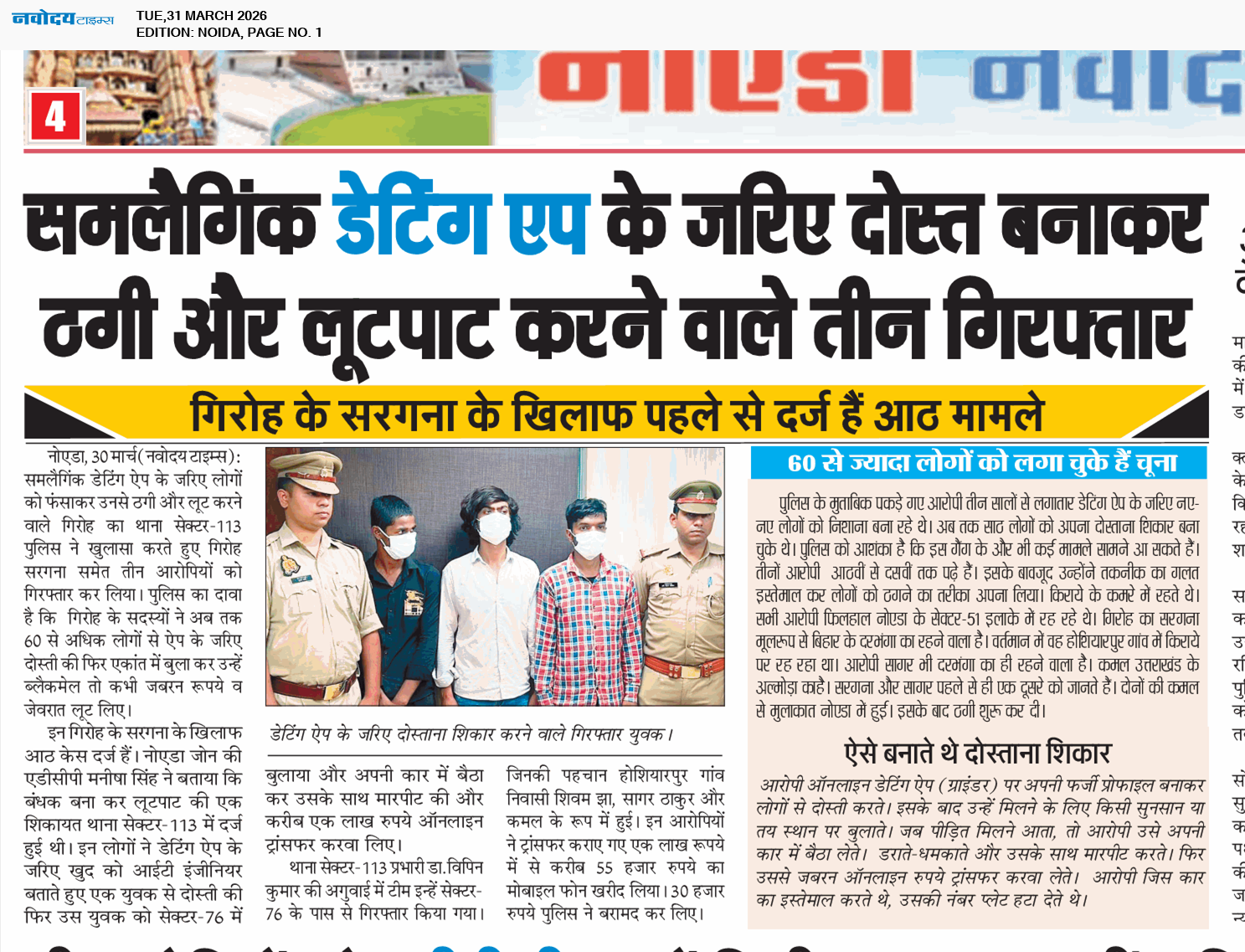 Noida 3/31/2026 12:00:00 AM