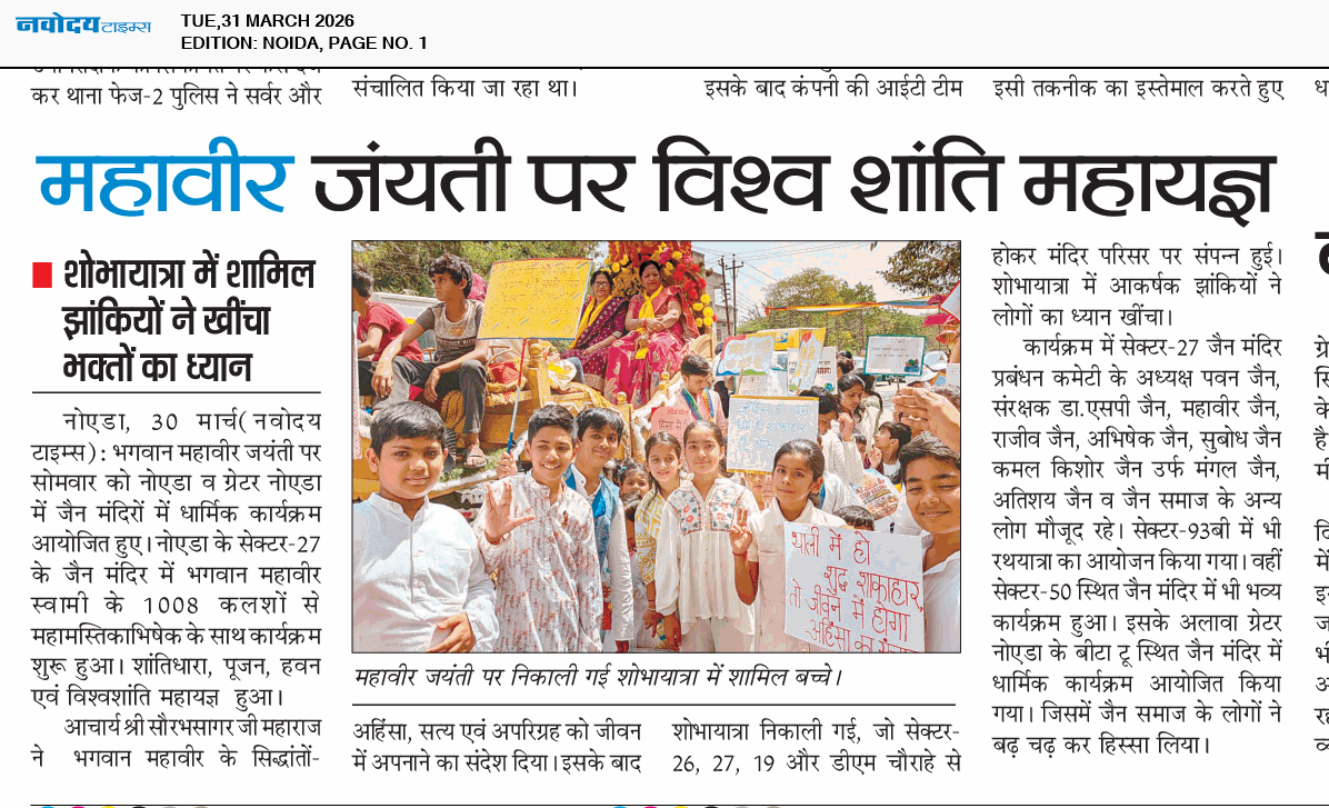 Noida 3/31/2026 12:00:00 AM