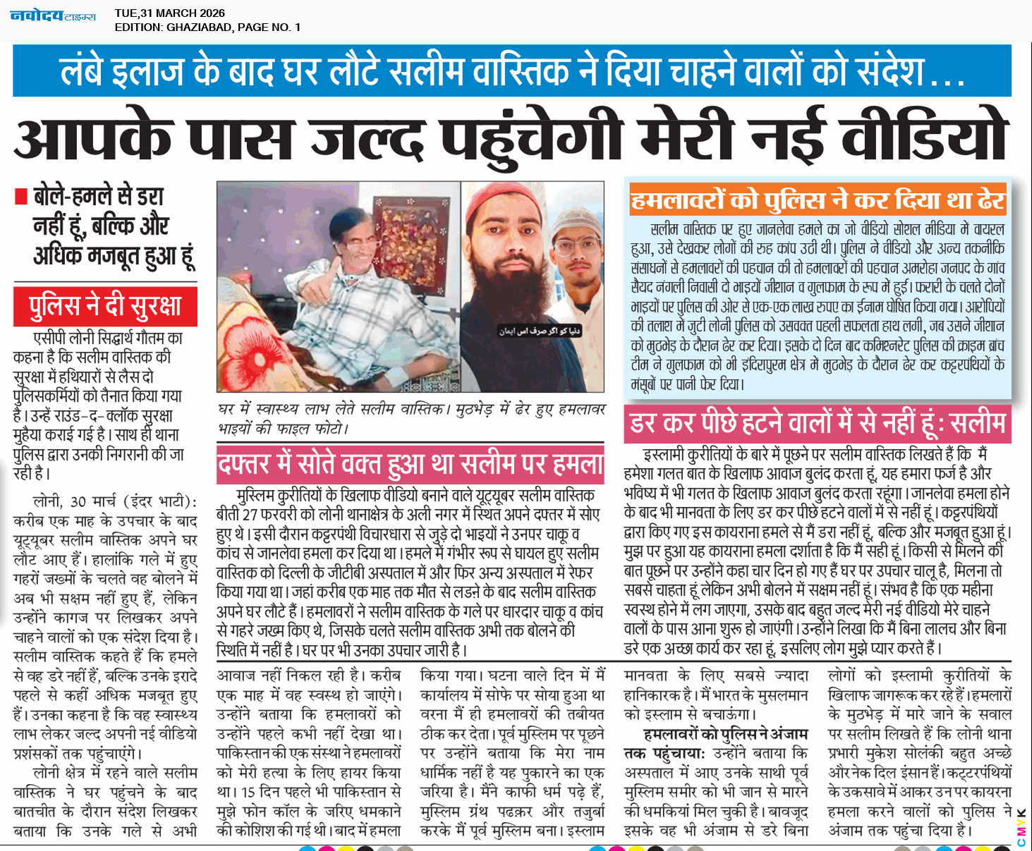 Ghaziabad 3/31/2026 12:00:00 AM