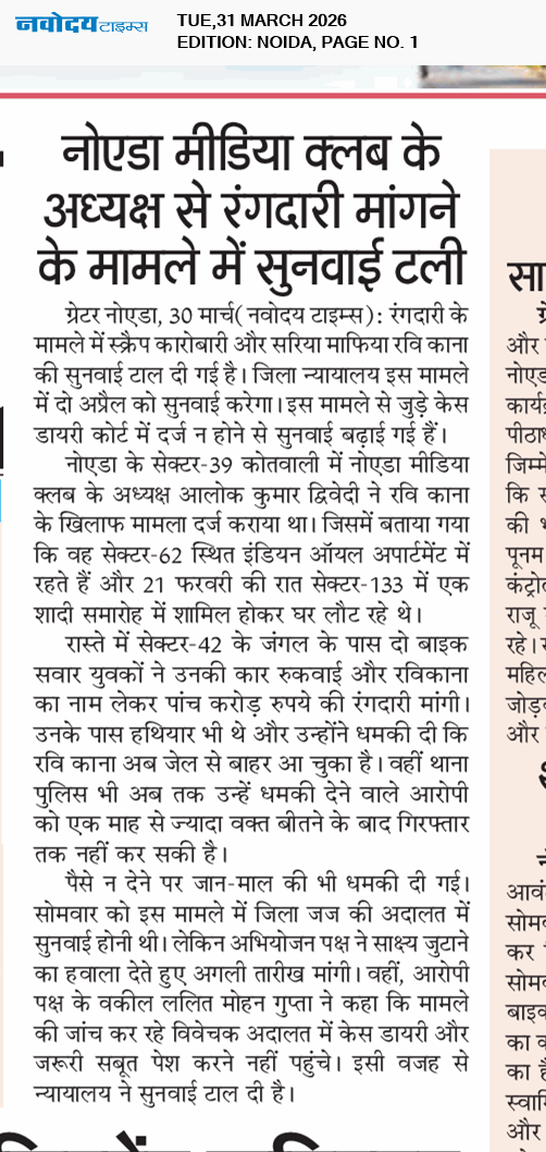 Noida 3/31/2026 12:00:00 AM