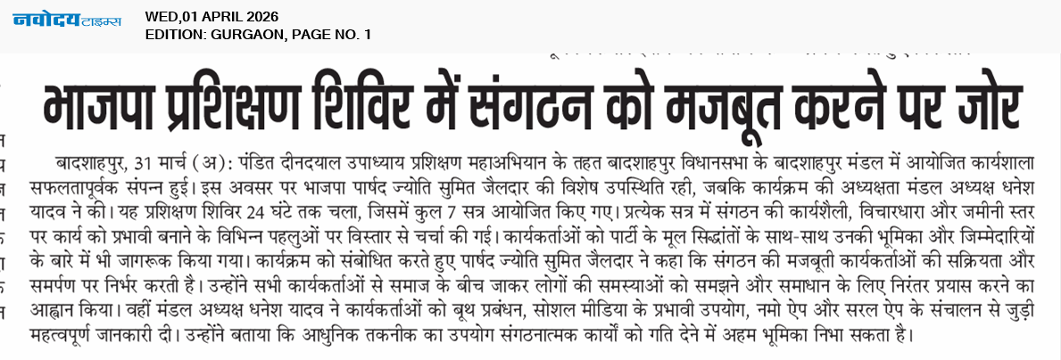 Gurgaon 4/1/2026 12:00:00 AM