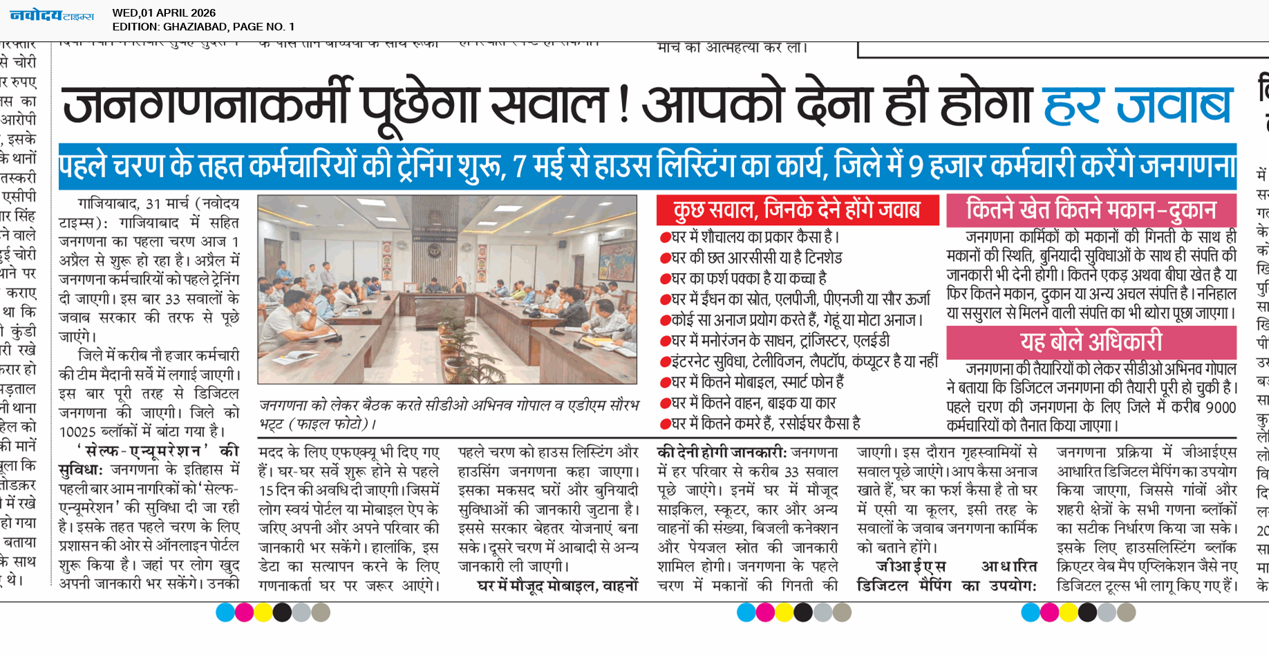 Ghaziabad 4/1/2026 12:00:00 AM