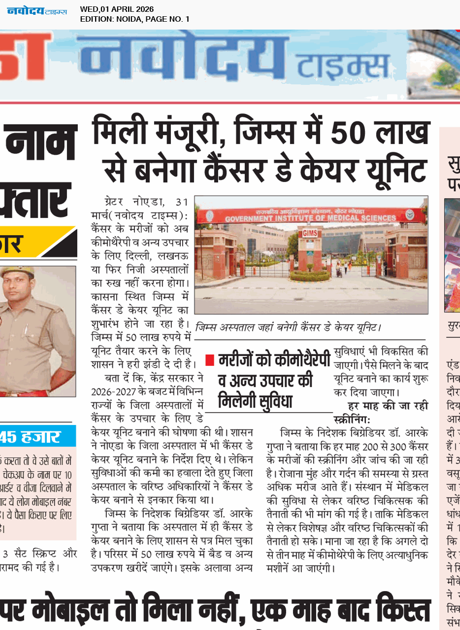 Noida 4/1/2026 12:00:00 AM